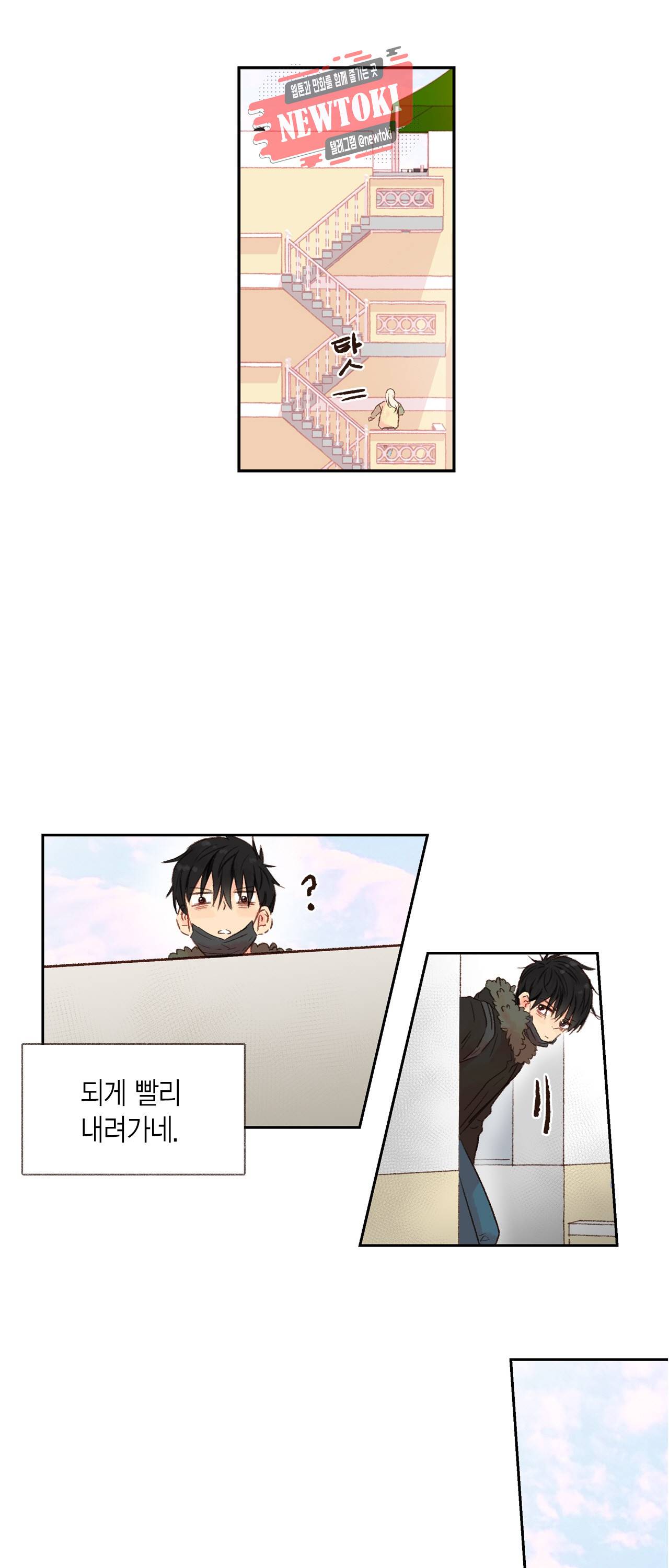 까만남자 하얀여자 2화 7