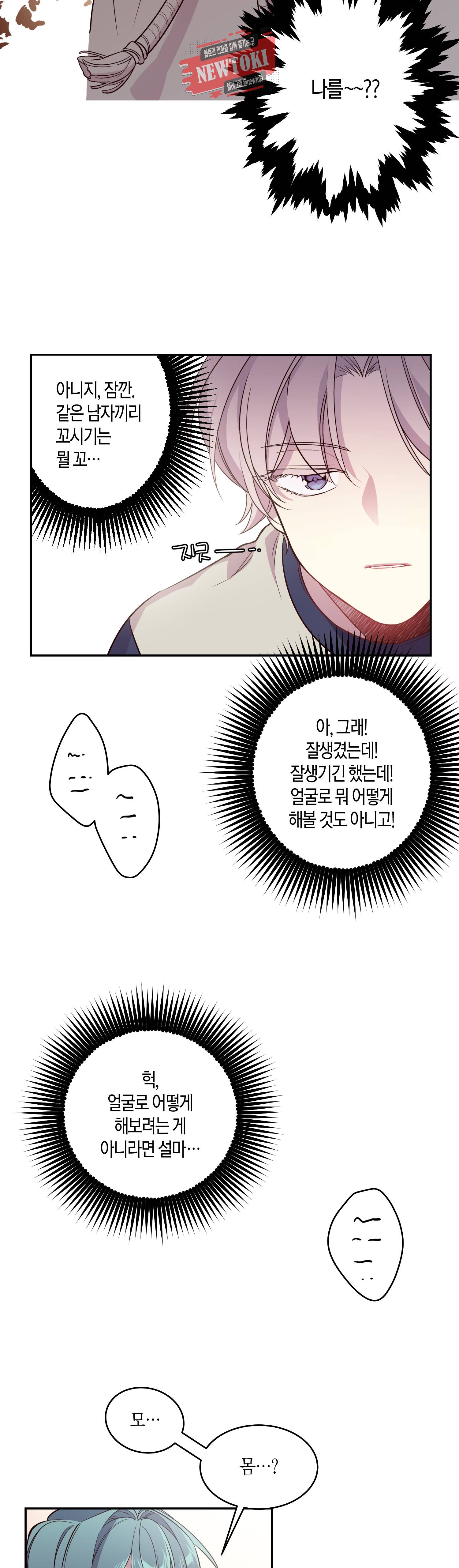 우렁강도 5화 2