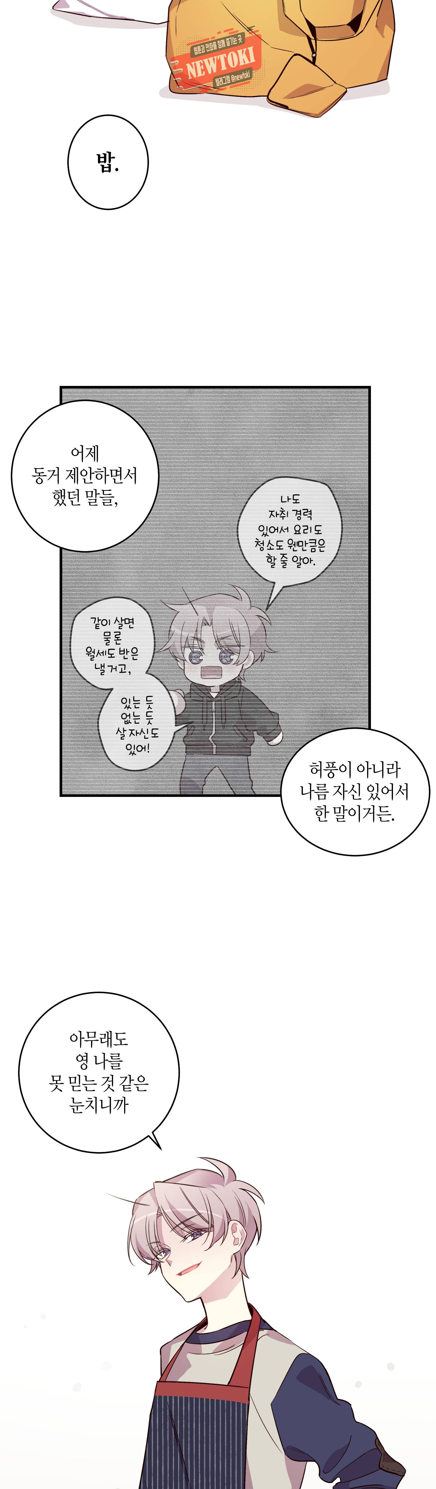 우렁강도 5화 5