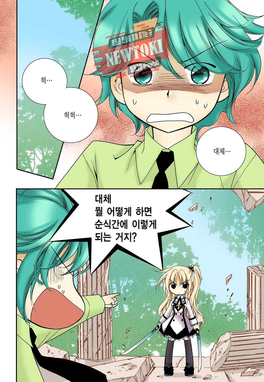 티아라 60화 2