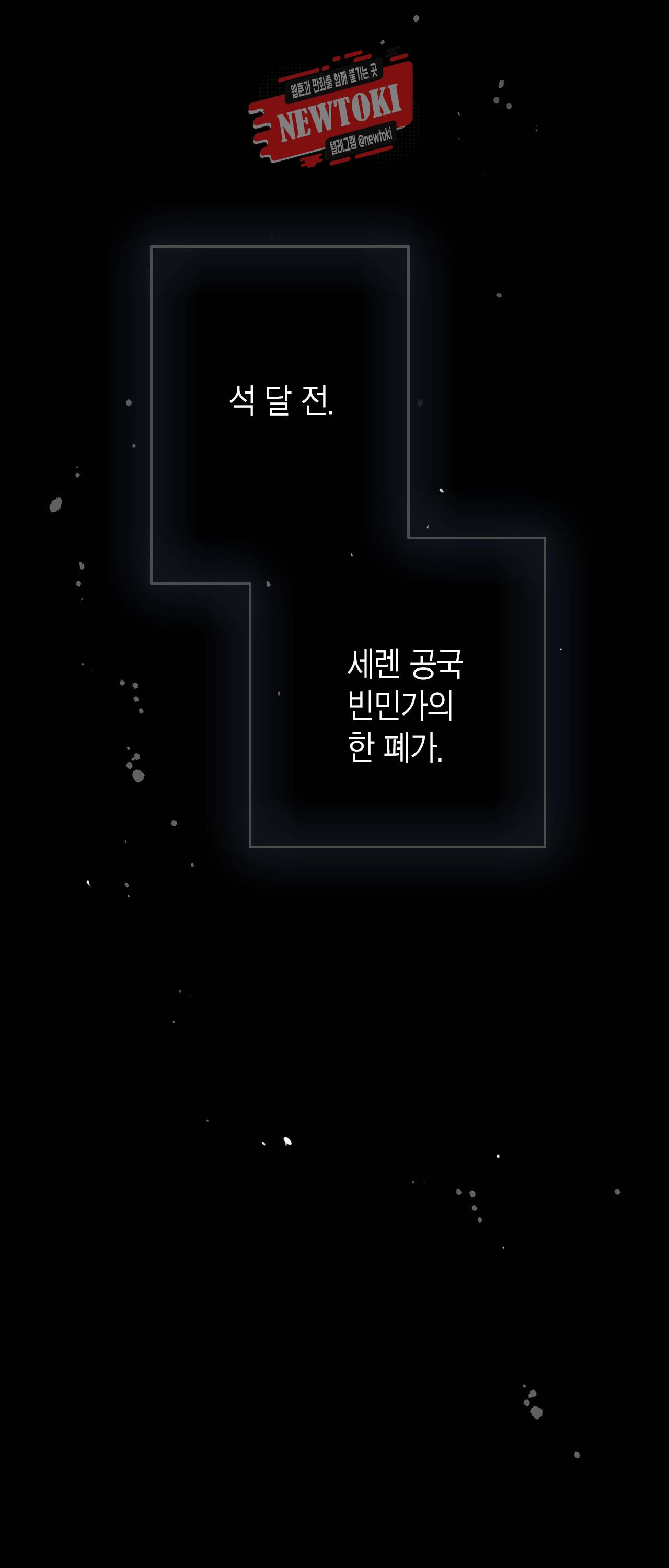 발렌타인 키스 2화 2