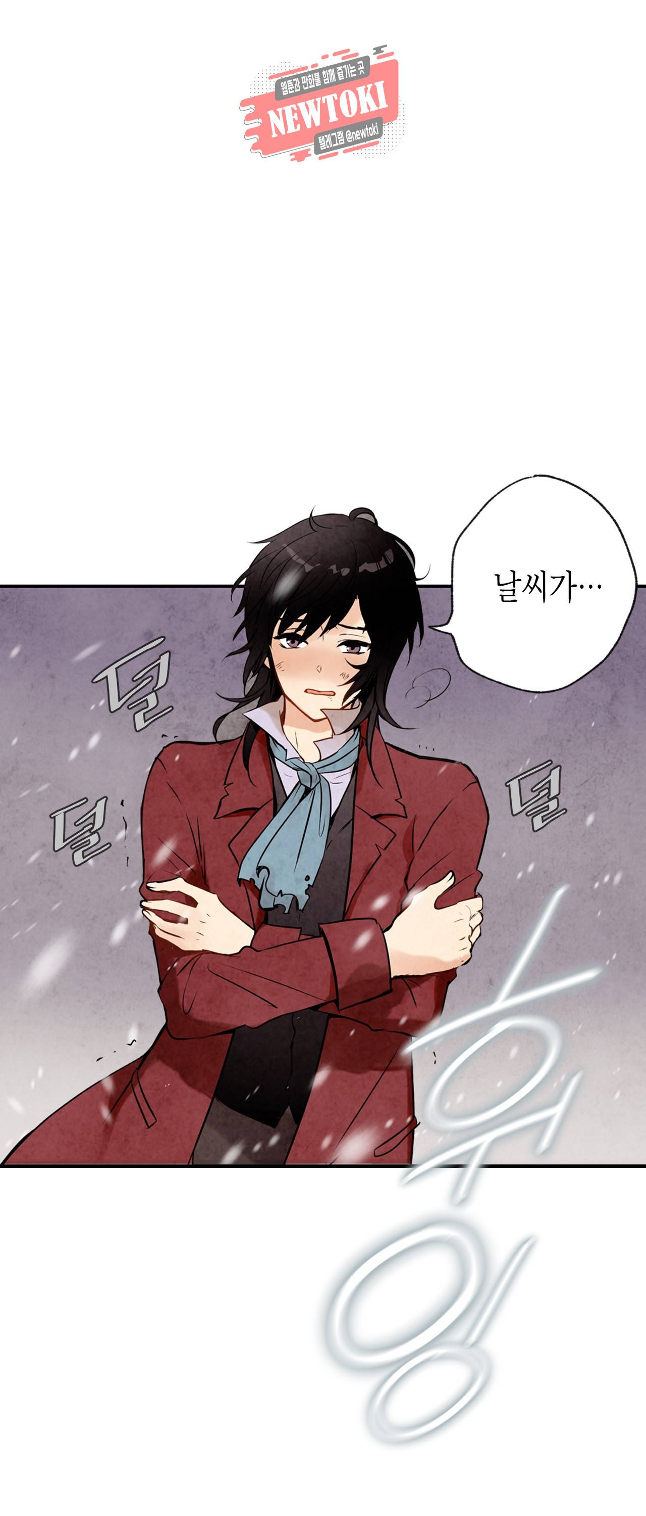 발렌타인 키스 2화 29