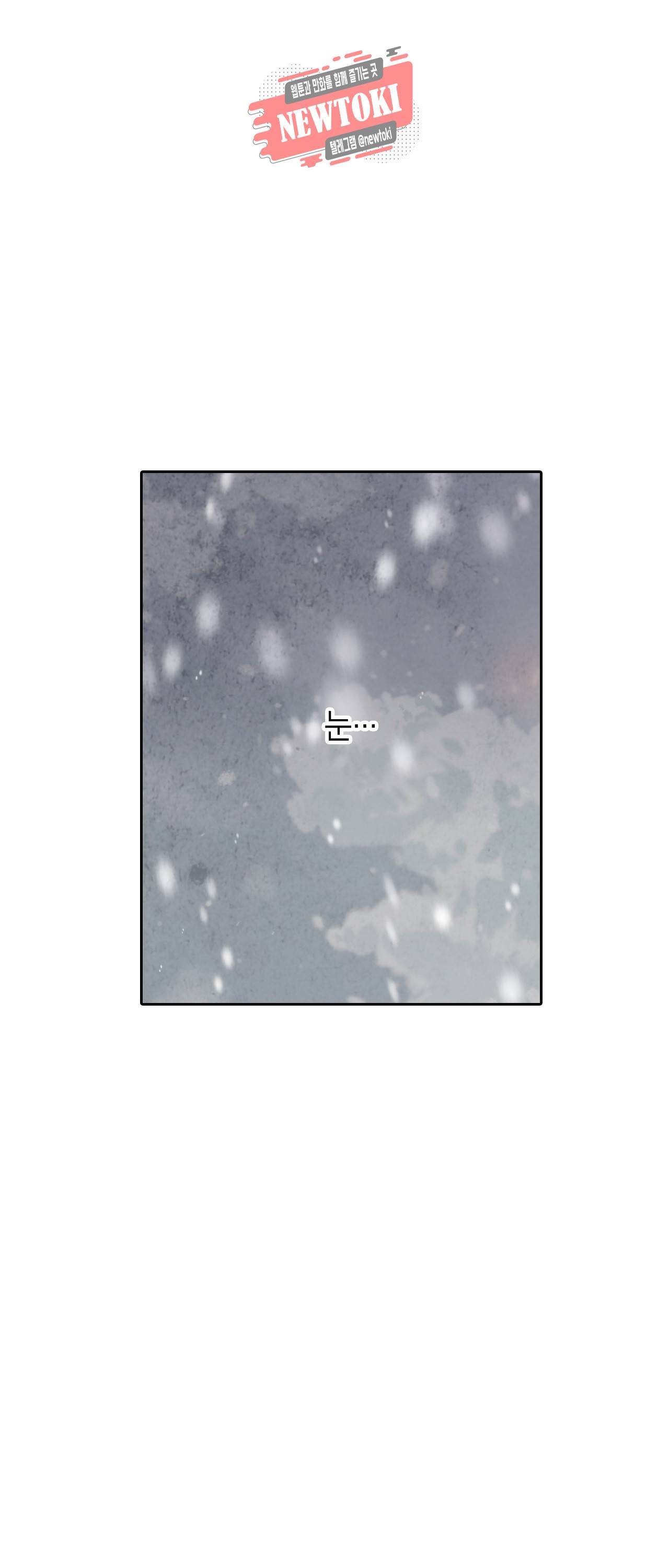 발렌타인 키스 2화 30