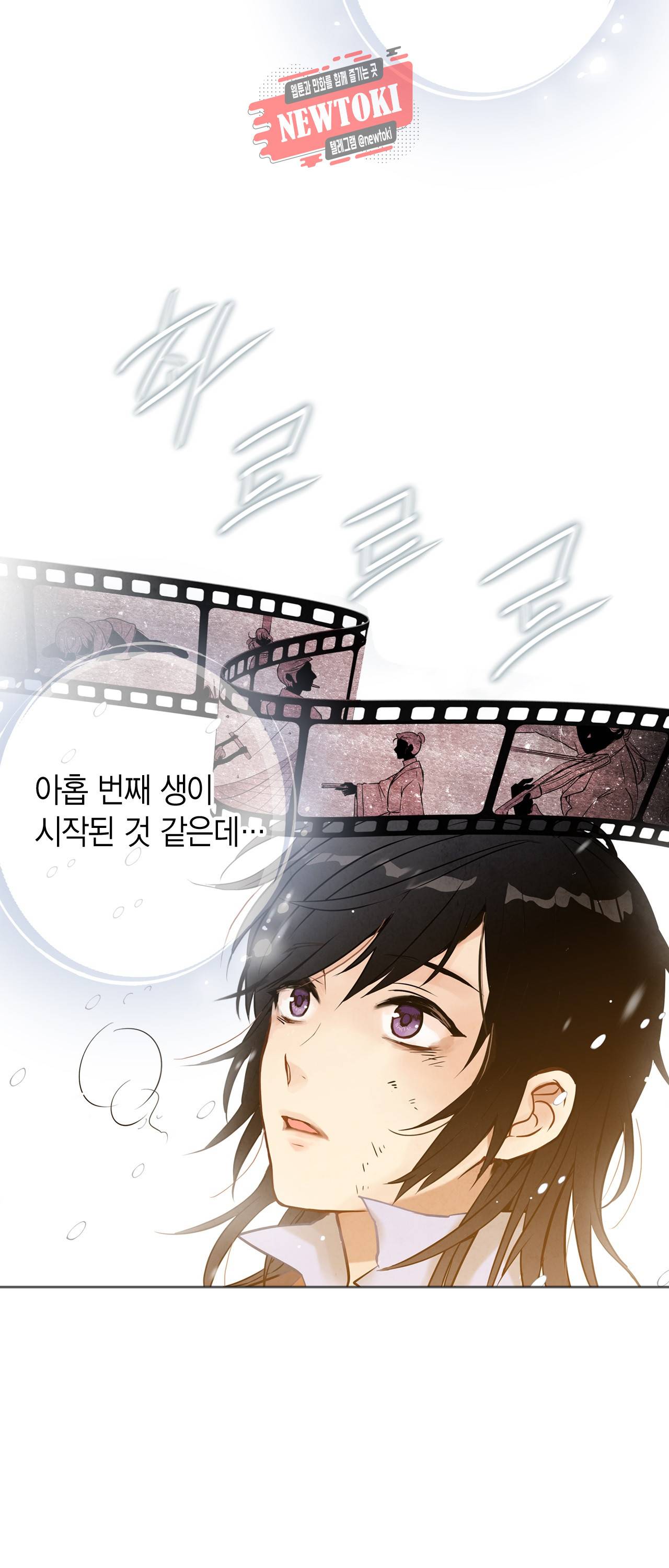 발렌타인 키스 2화 32