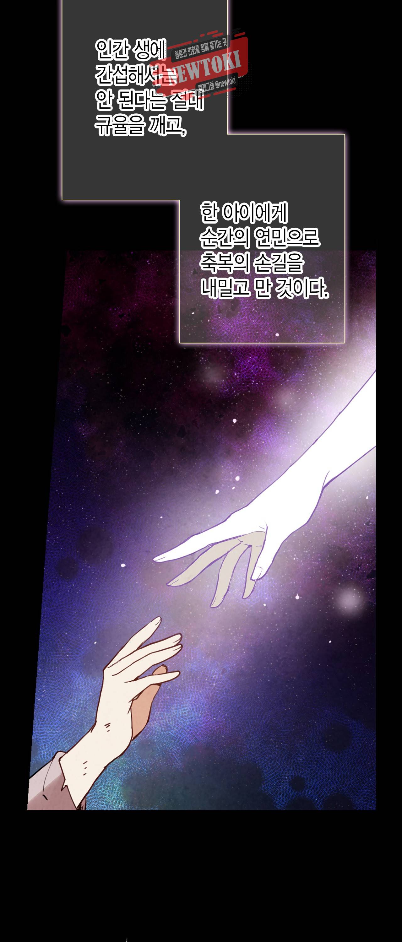 발렌타인 키스 2화 35