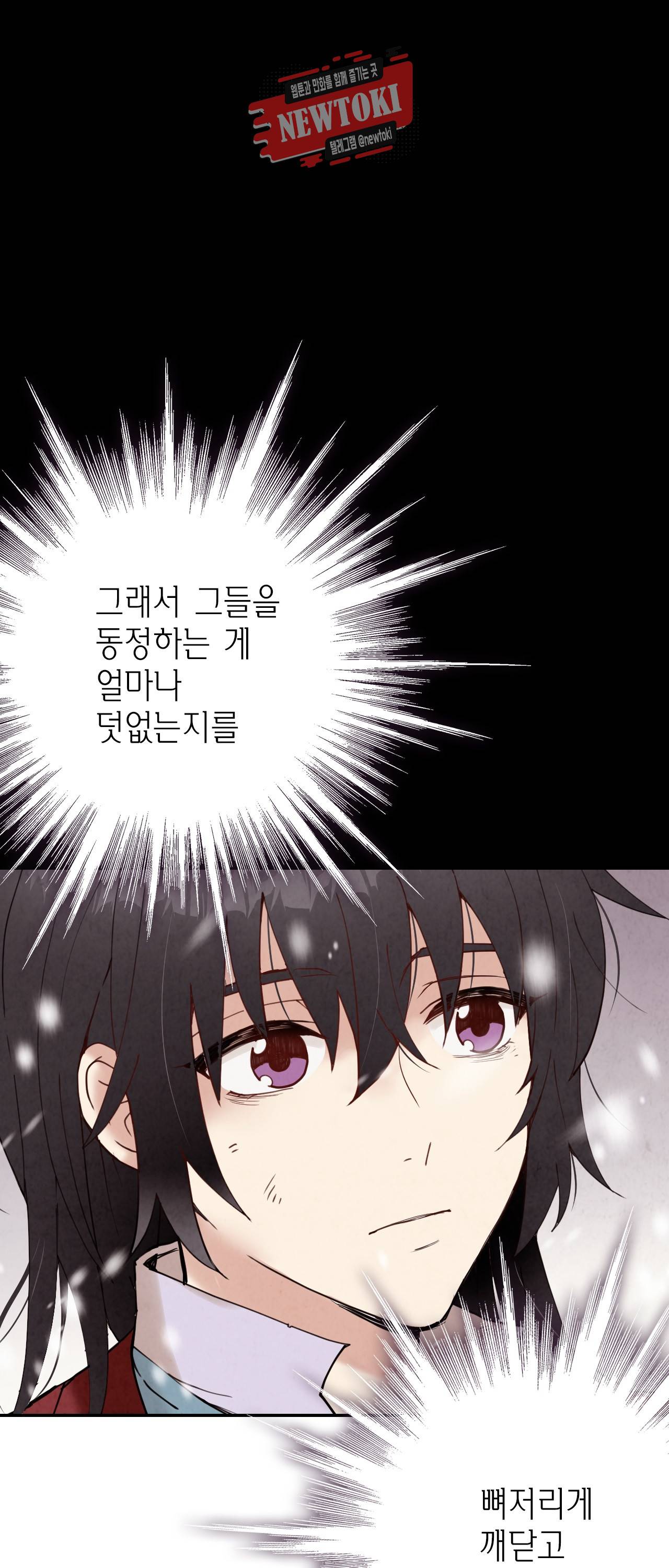발렌타인 키스 2화 37