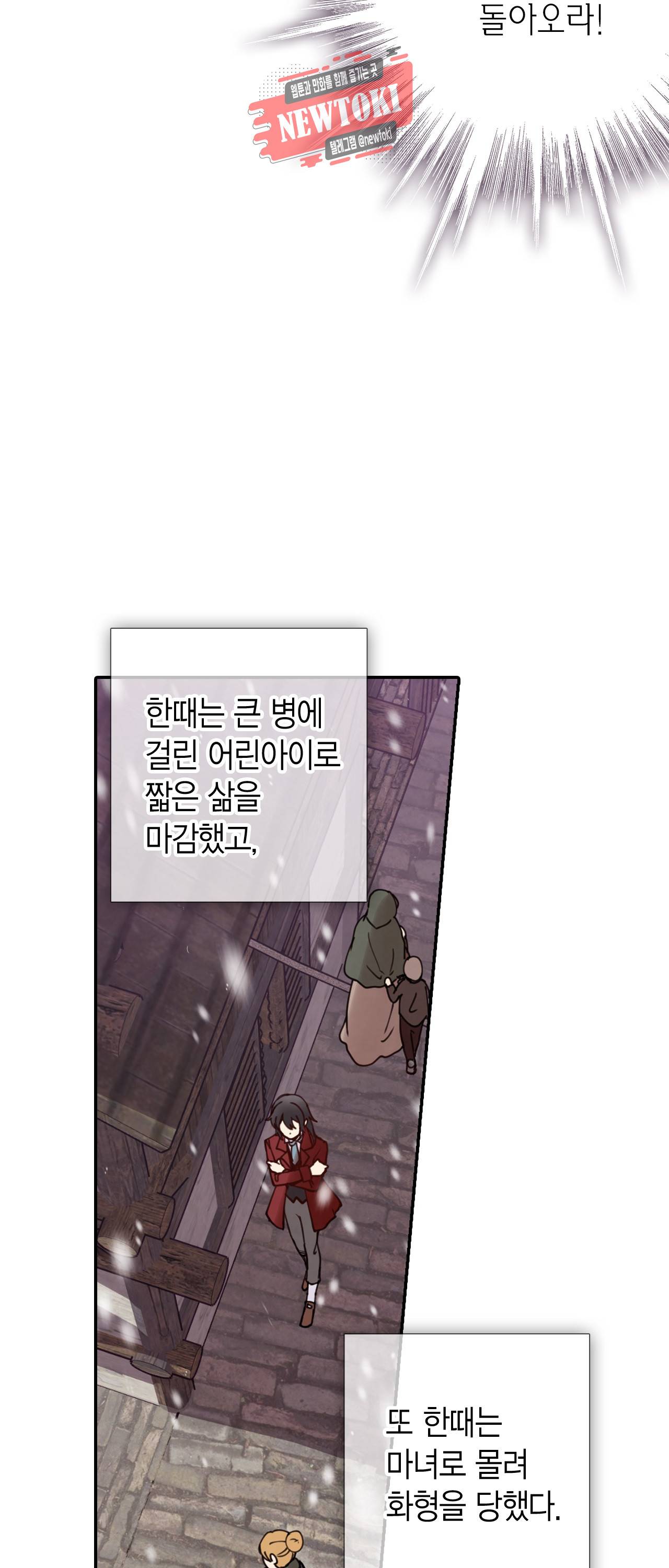 발렌타인 키스 2화 38