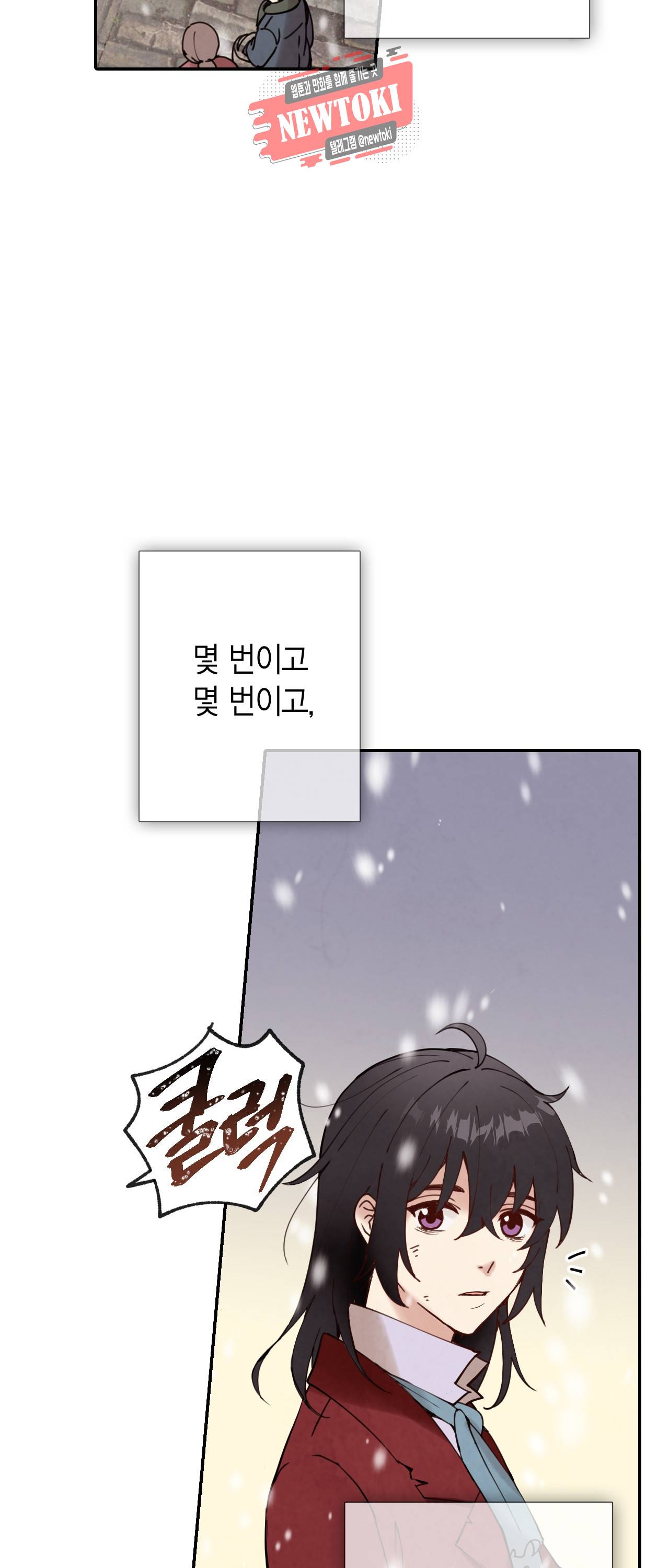 발렌타인 키스 2화 39