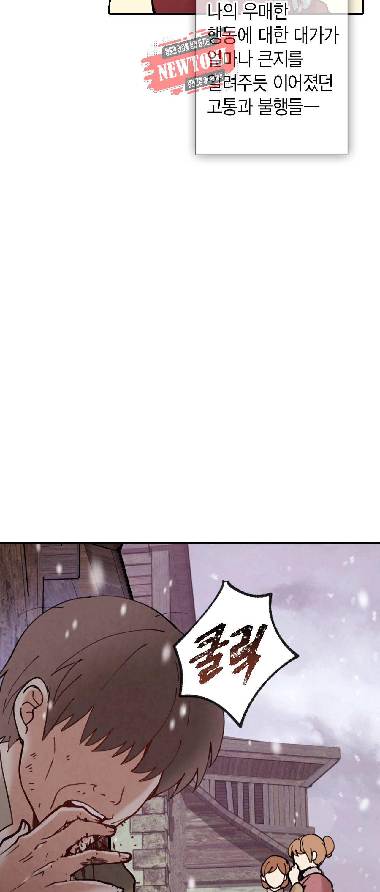 발렌타인 키스 2화 40
