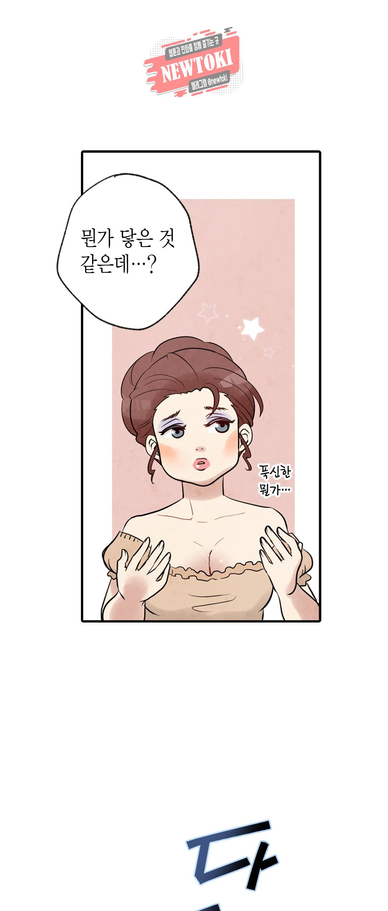 발렌타인 키스 2화 55