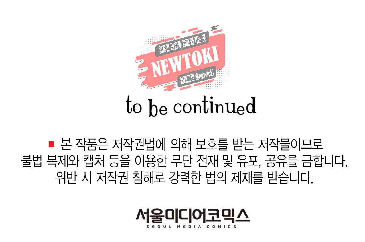 발렌타인 키스 2화 59