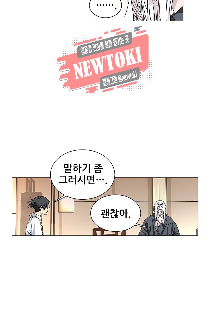 일인지하 262화 5