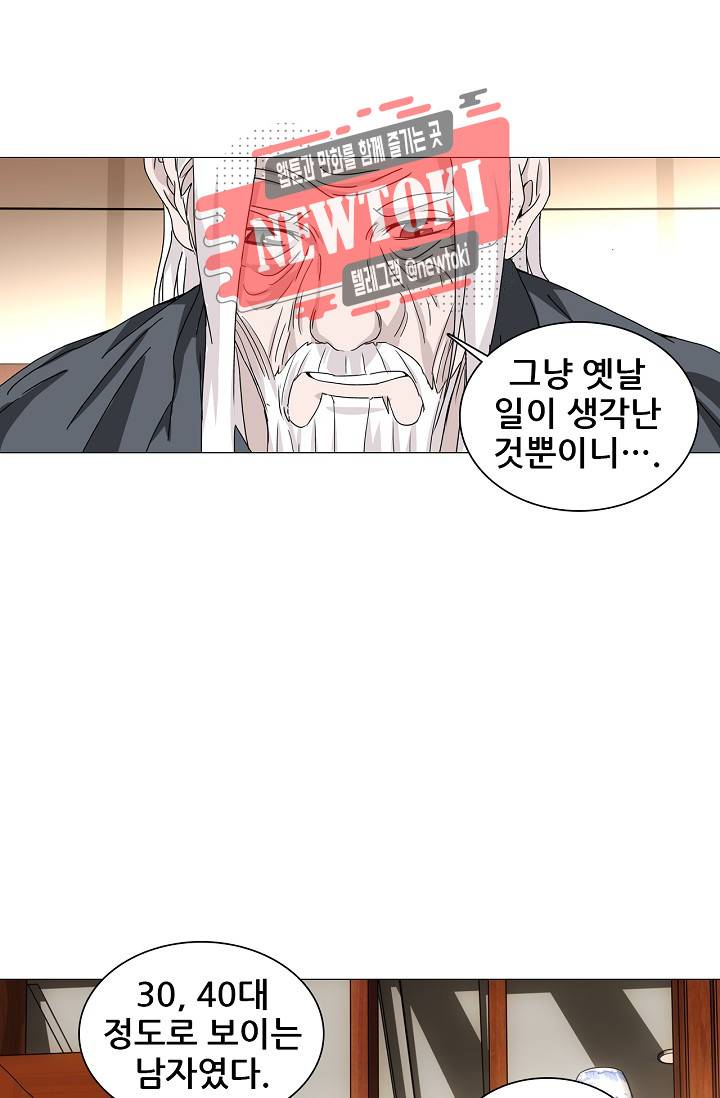 일인지하 262화 6