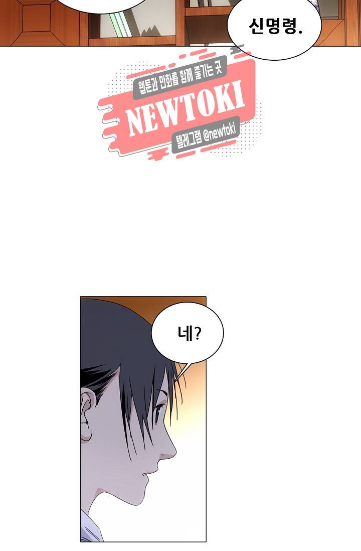 일인지하 262화 7