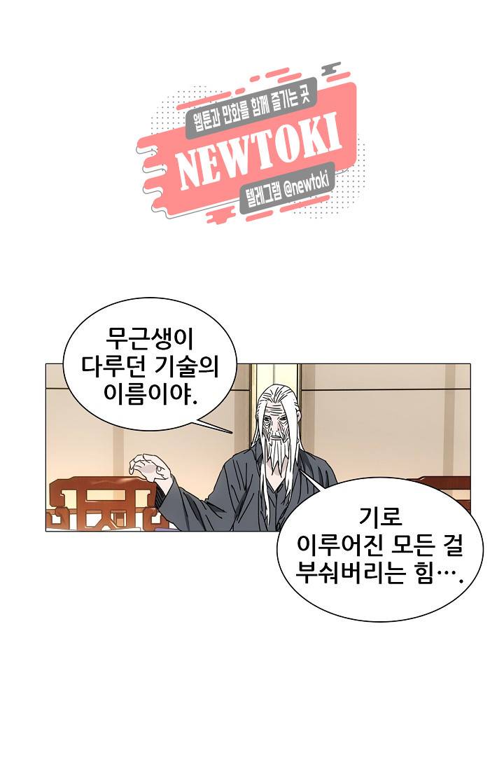 일인지하 262화 8