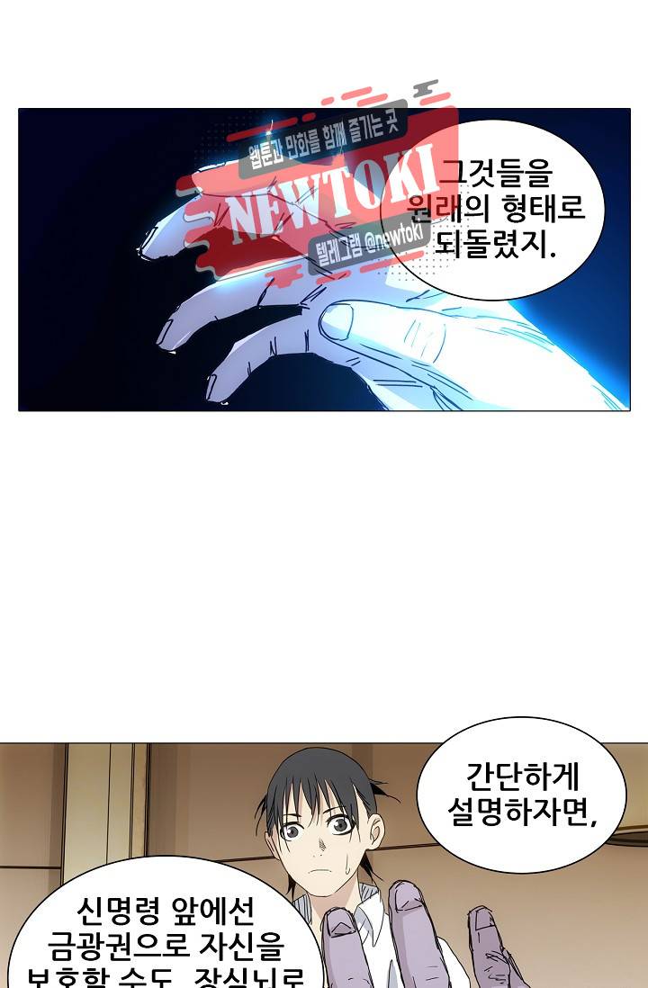 일인지하 262화 9