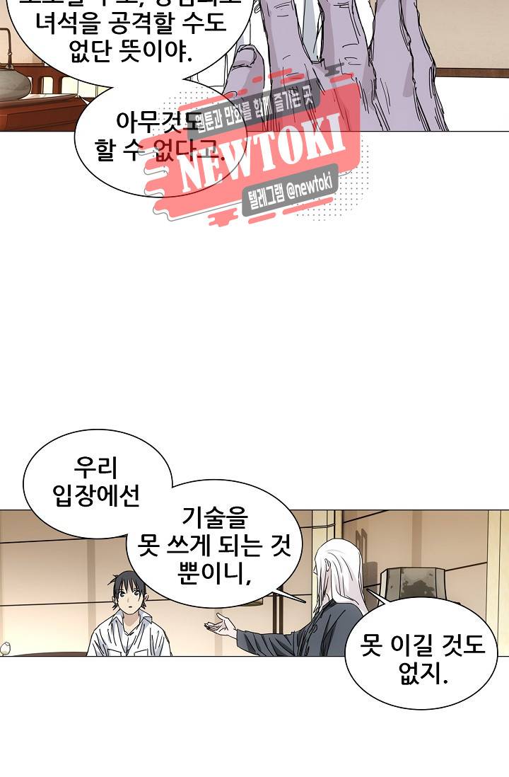 일인지하 262화 10