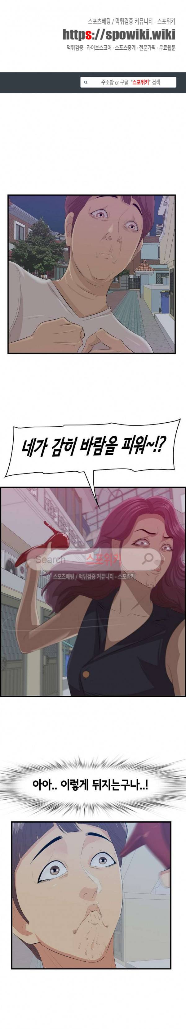 한입만 : 취향의 발견 19화 1
