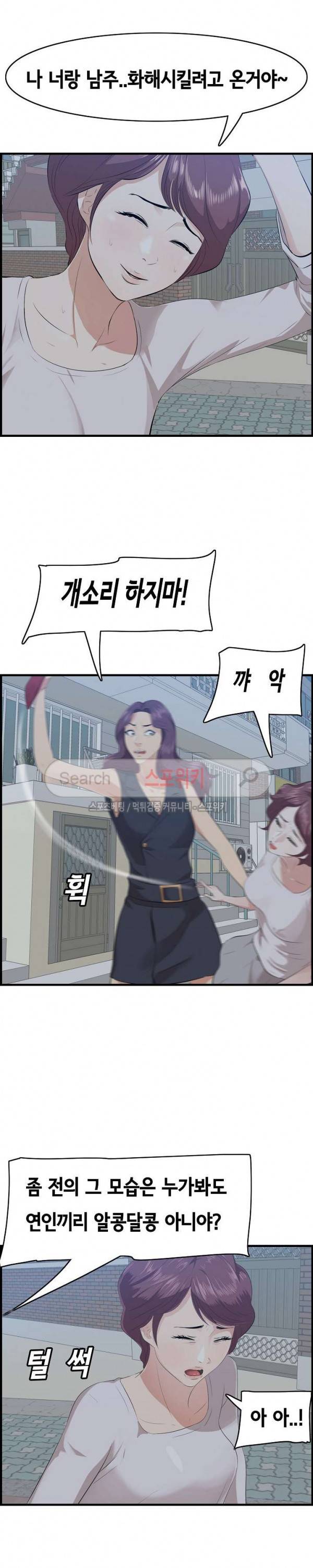 한입만 : 취향의 발견 19화 3
