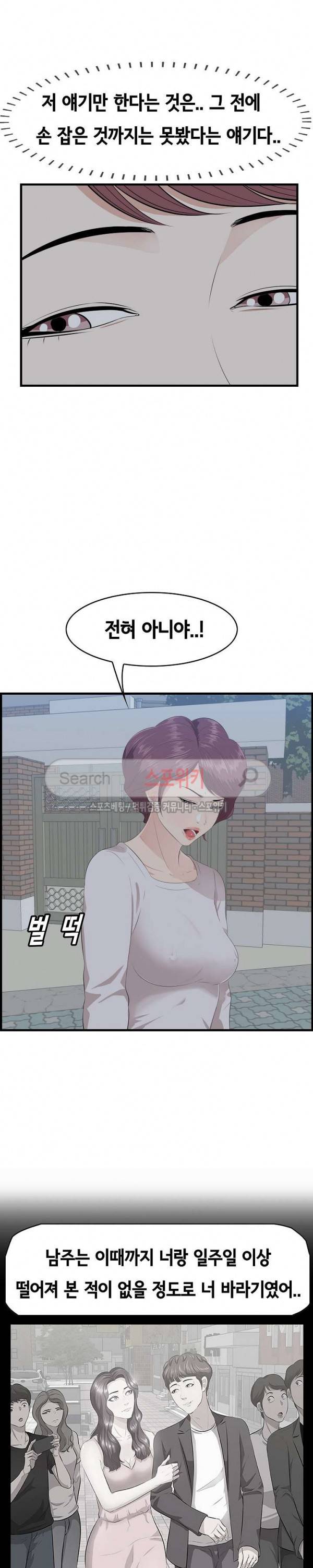 한입만 : 취향의 발견 19화 4