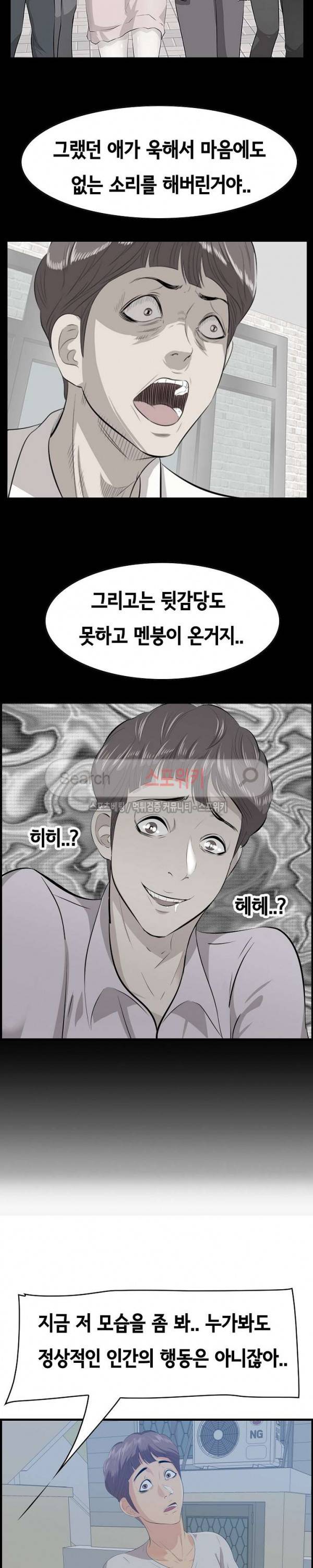 한입만 : 취향의 발견 19화 5