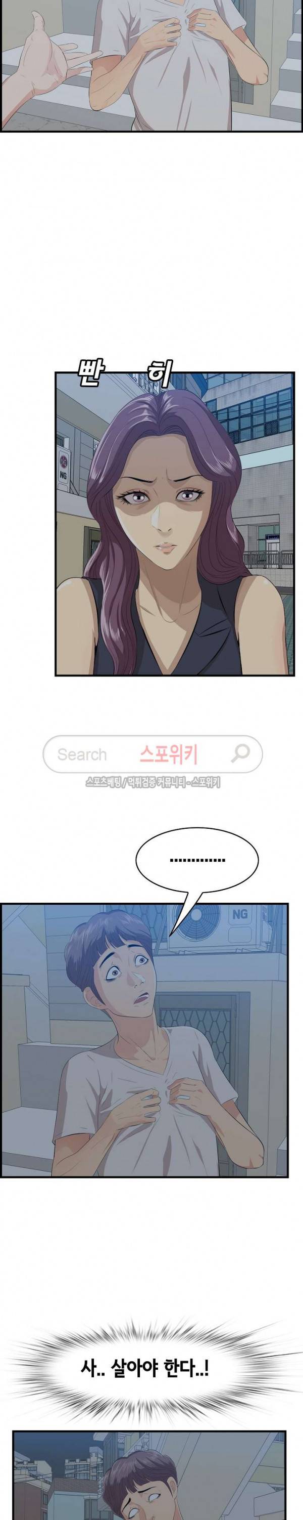 한입만 : 취향의 발견 19화 6