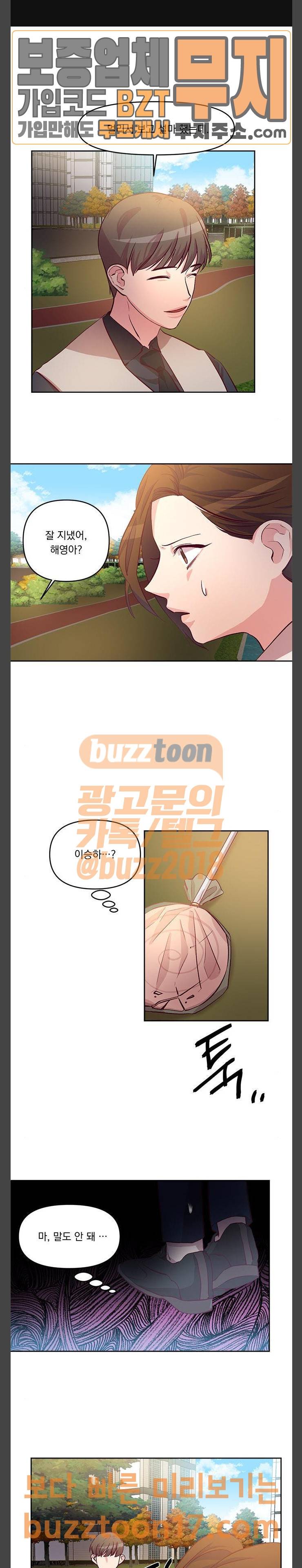 루시퍼의 경호원 17화 1