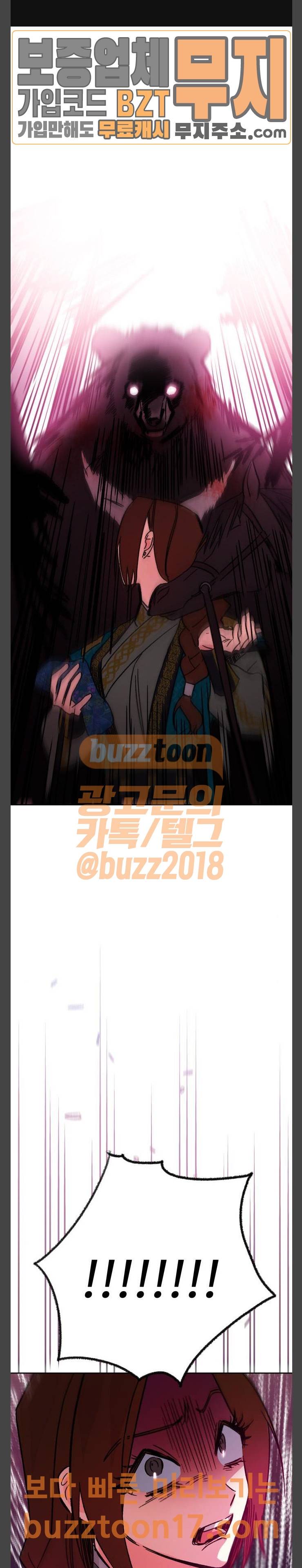 이계 무슨 황비 21화 1