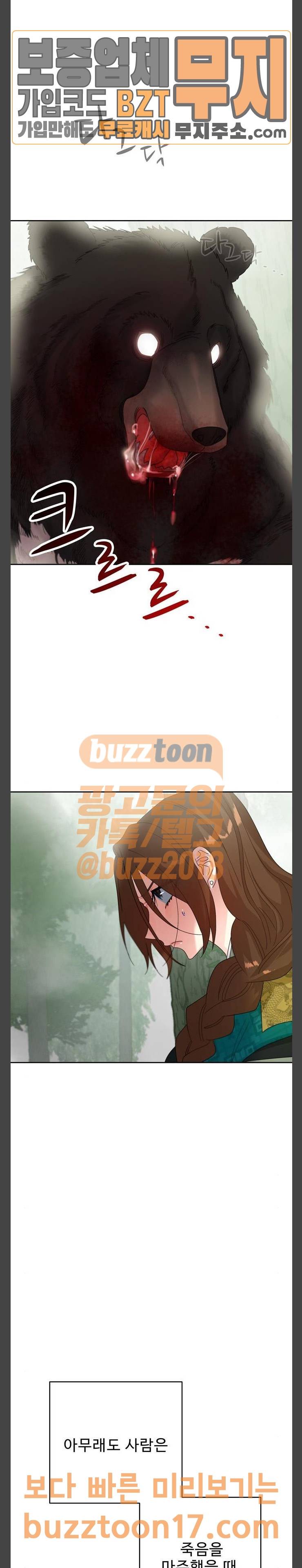 이계 무슨 황비 21화 3