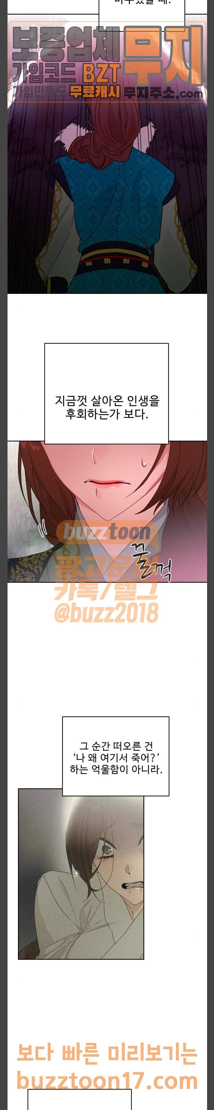 이계 무슨 황비 21화 4