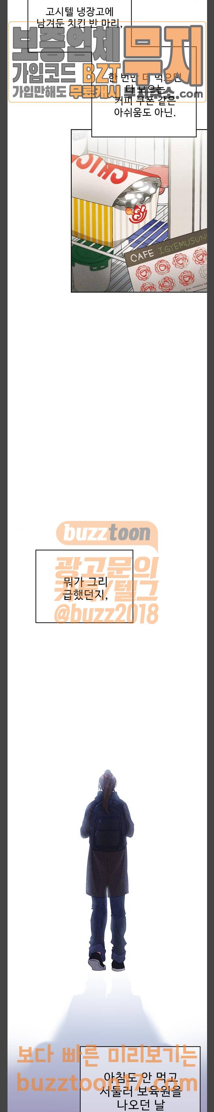 이계 무슨 황비 21화 5