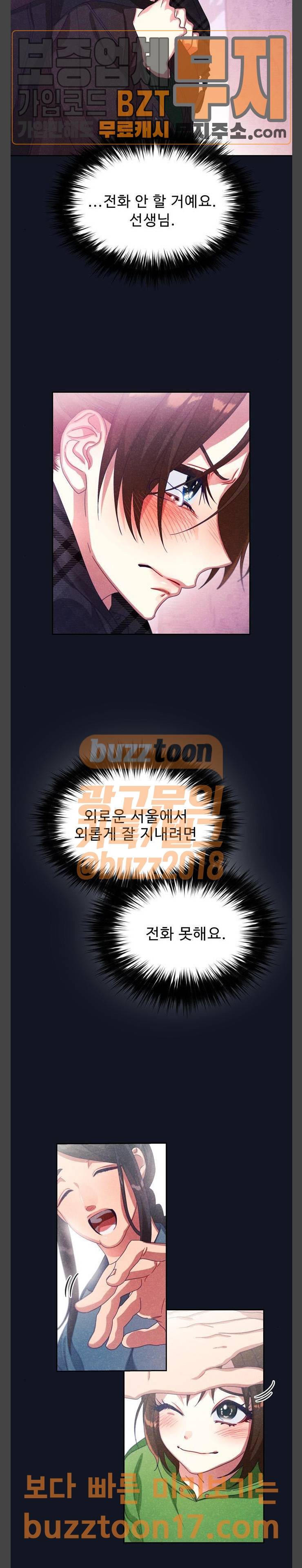 이계 무슨 황비 21화 9