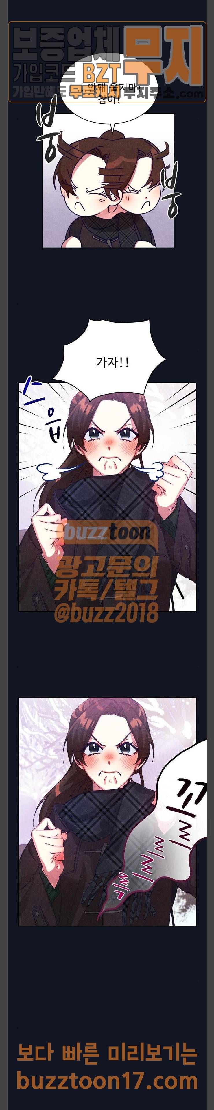 이계 무슨 황비 21화 10