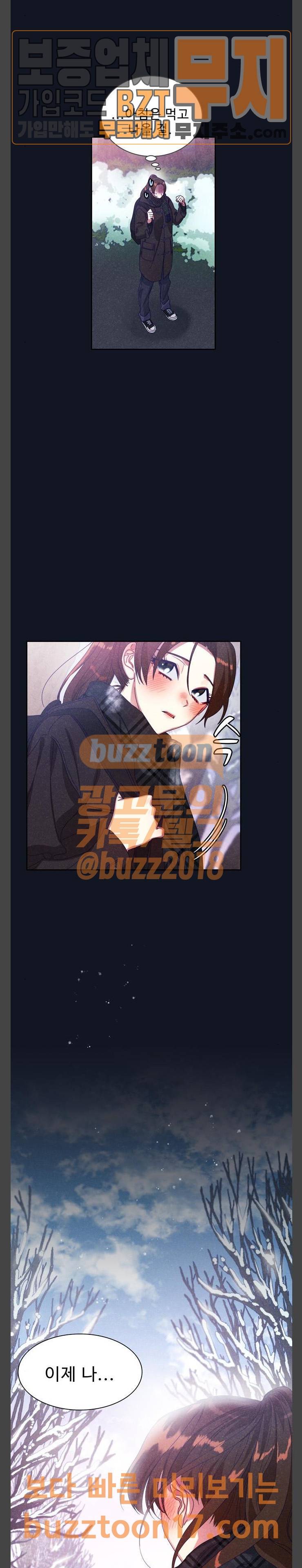 이계 무슨 황비 21화 11