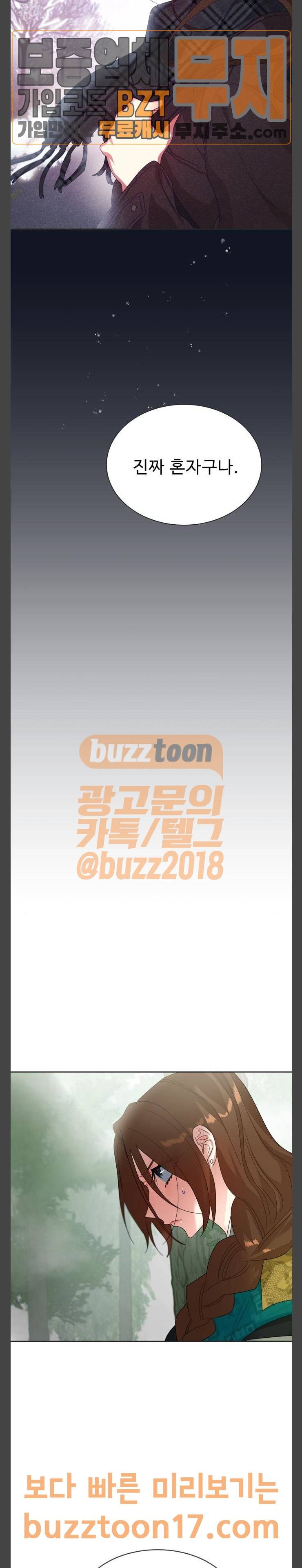 이계 무슨 황비 21화 12