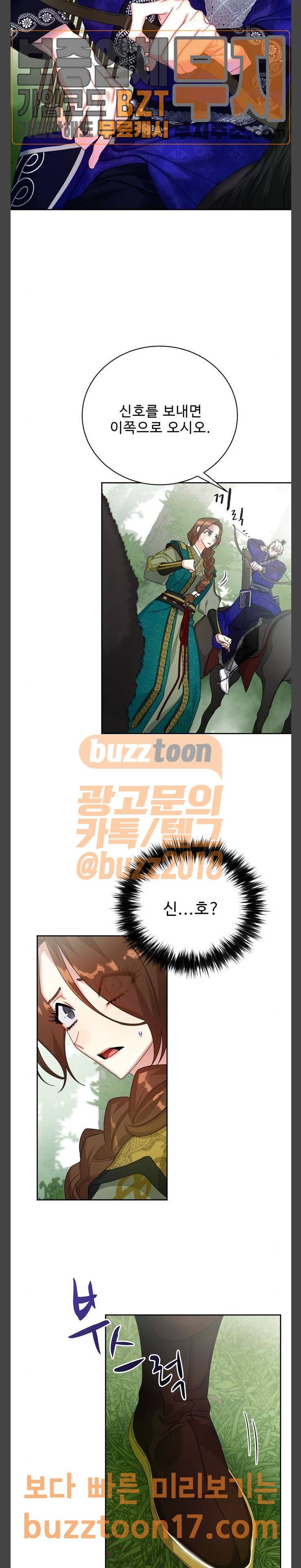 이계 무슨 황비 21화 15