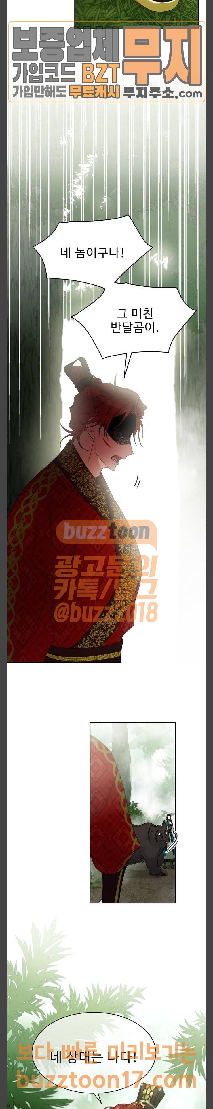 이계 무슨 황비 21화 16