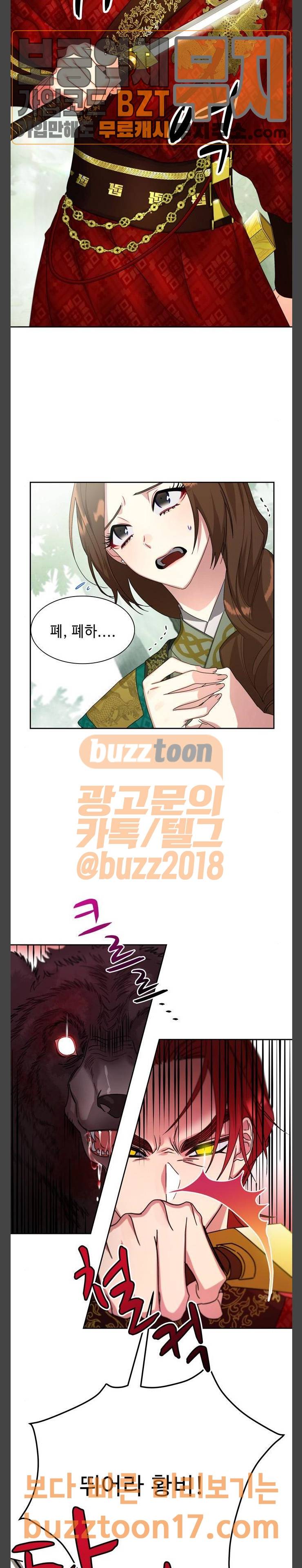 이계 무슨 황비 21화 17