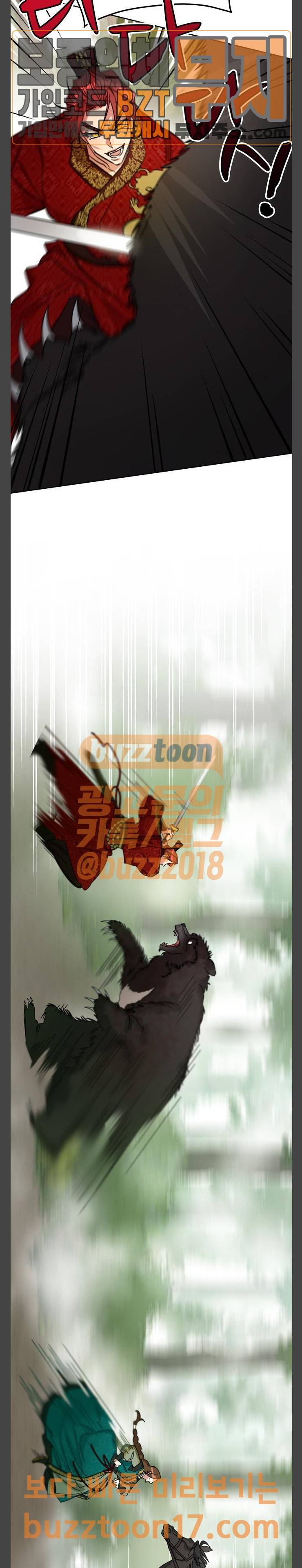 이계 무슨 황비 21화 18
