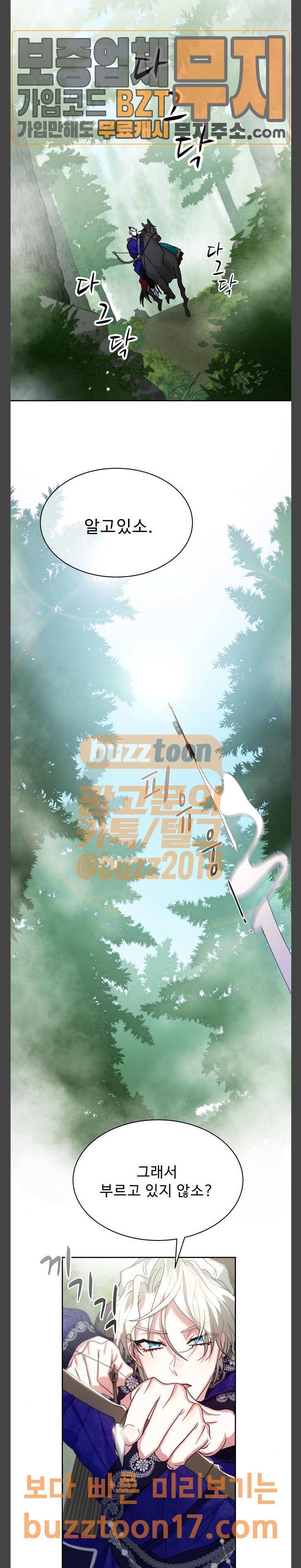 이계 무슨 황비 21화 21