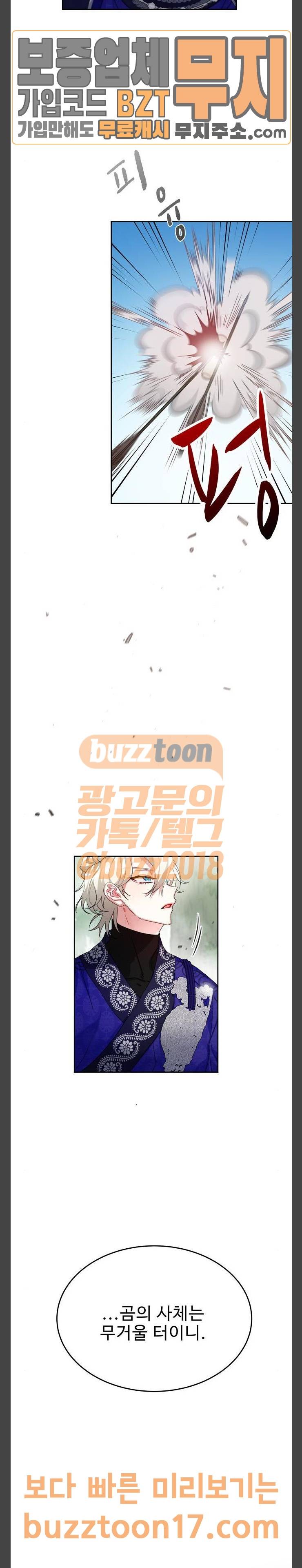 이계 무슨 황비 21화 22