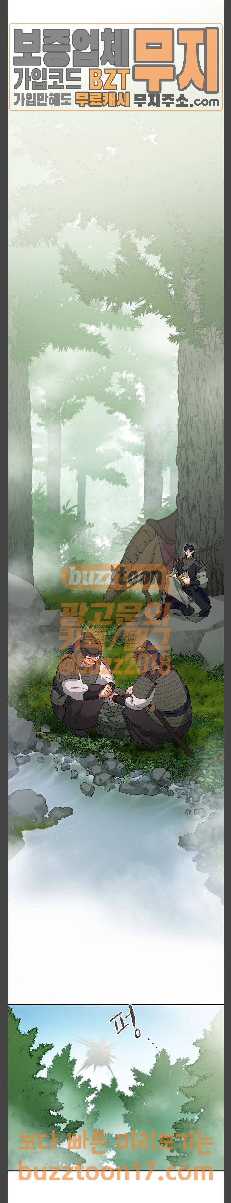 이계 무슨 황비 21화 23