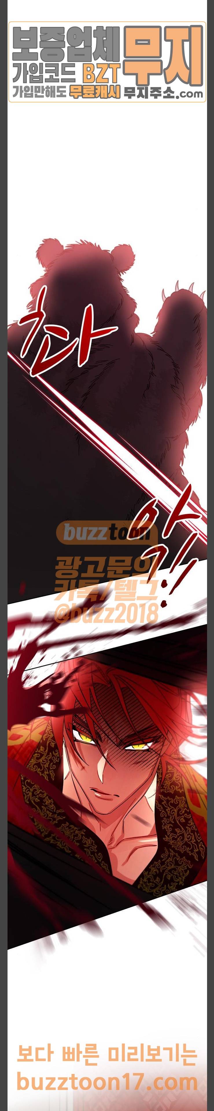 이계 무슨 황비 21화 27