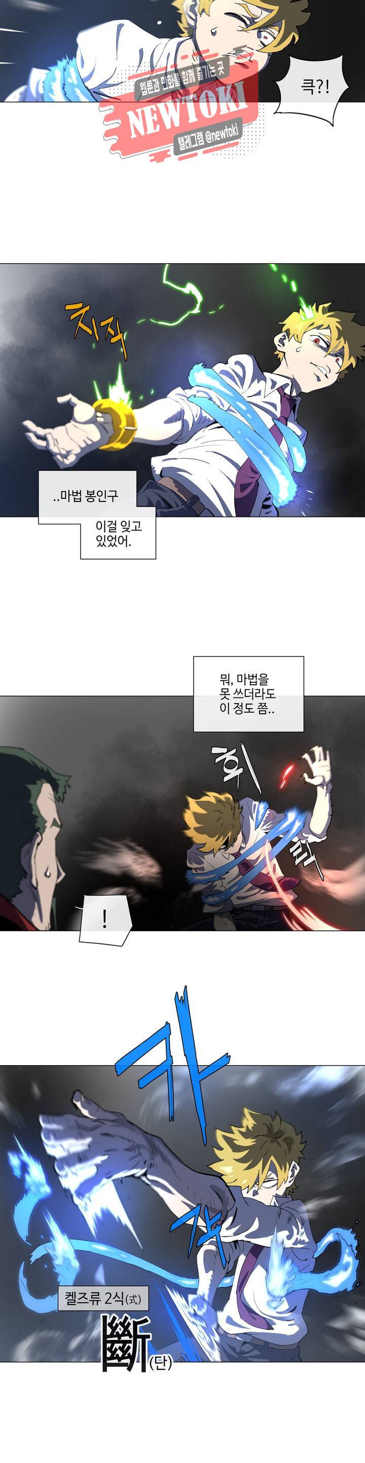 4컷용사 152화 2부 52화 2