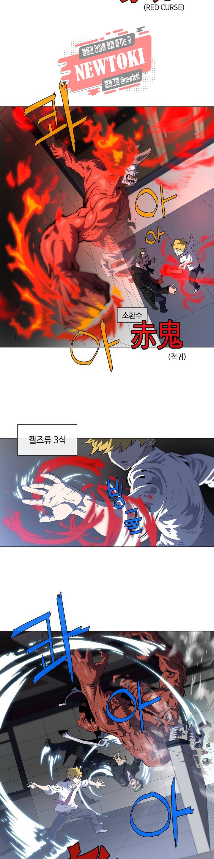 4컷용사 152화 2부 52화 4