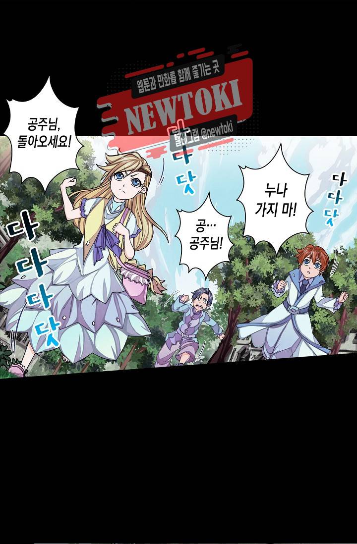 제국의 마지막 공주 10화 2