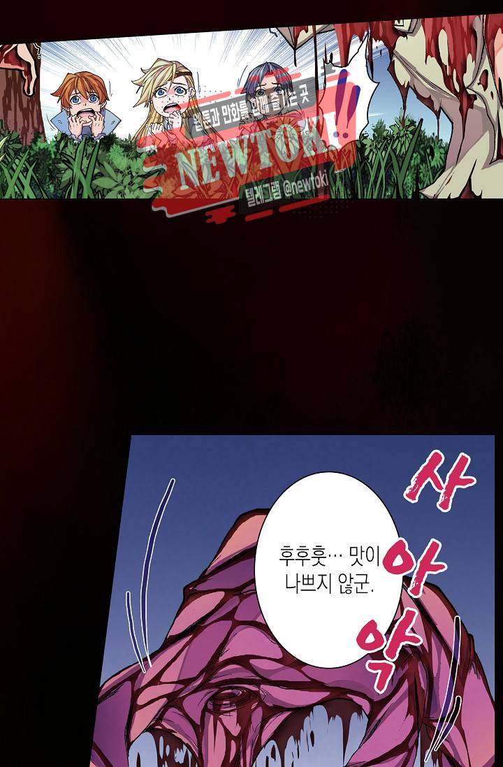 제국의 마지막 공주 10화 12