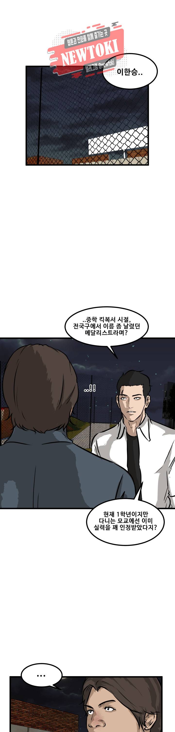 어쩌다 여고 54화 1