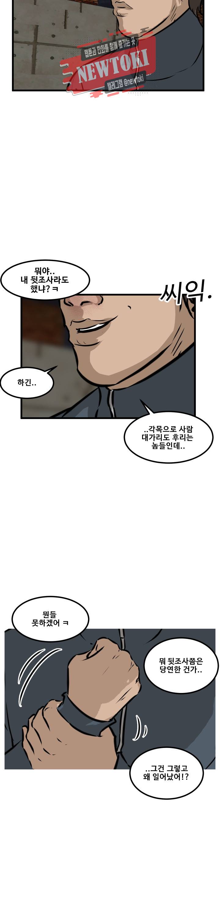 어쩌다 여고 54화 2