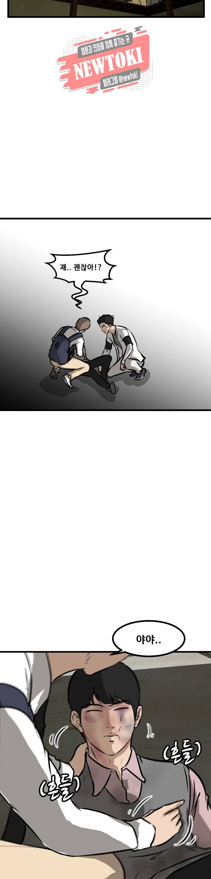 어쩌다 여고 54화 5